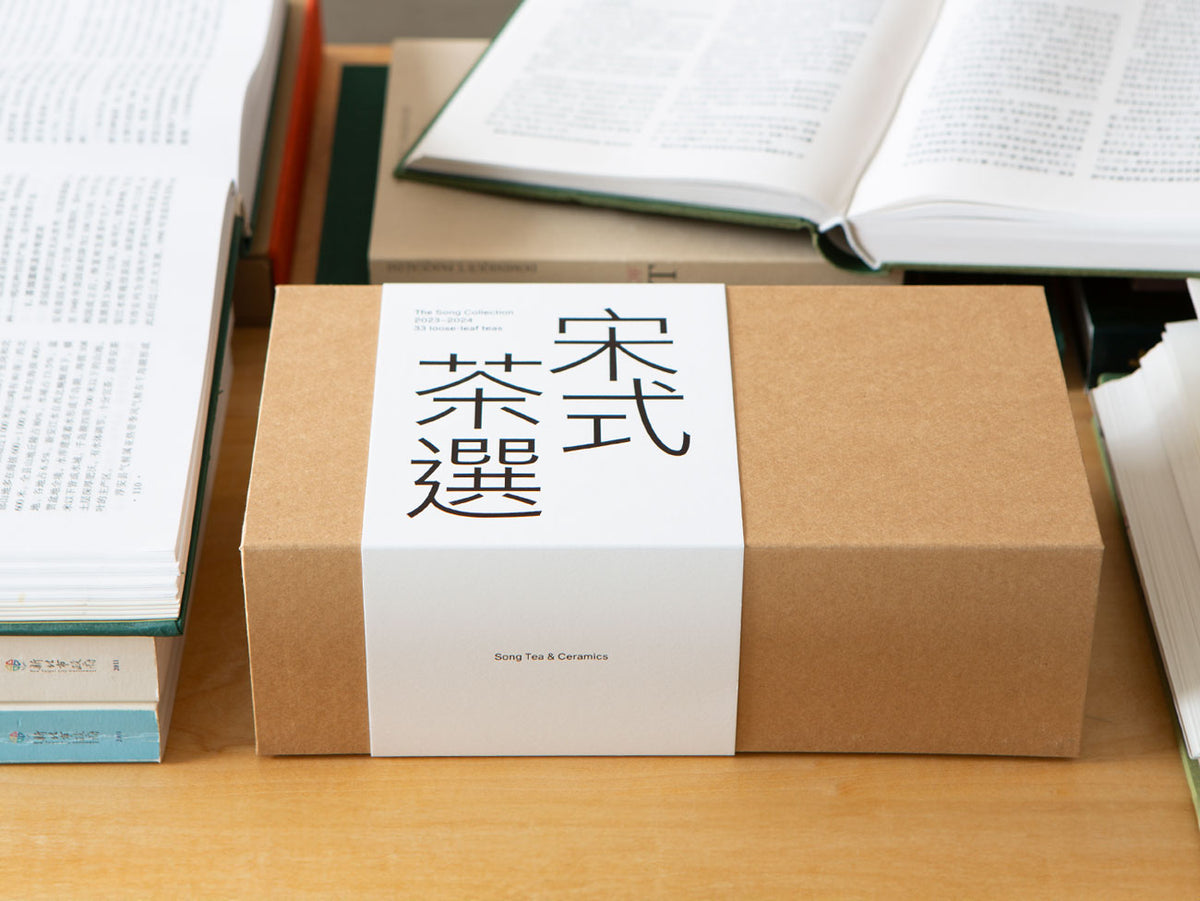The 2023-2024 Song Collection, inspired by traditional Chinese text.