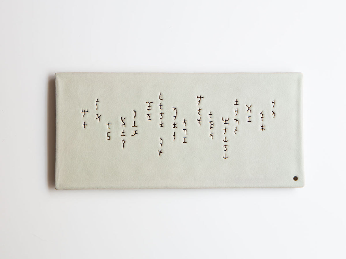 Oracle Tray in  White, Medium. Wang Wen De.